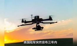 美军爆料无人机视频,无人机战场实时监控，揭秘现代战争利器！”
