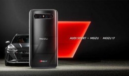 魅族最新爆料,颠覆性设计，性能再升级，揭秘魅族最新爆料！”